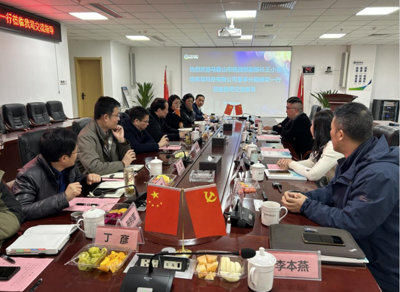 紐希菲(江蘇)科技有限公司來協會交流并于協會副會長單位座談